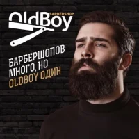 барбершоп oldboy изображение 6